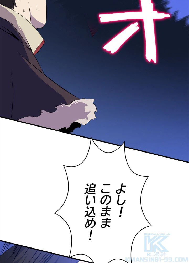 ページ 20 — 第36話