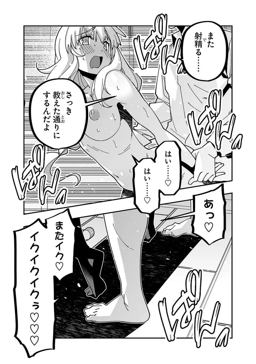 ページ 27 — 第29話