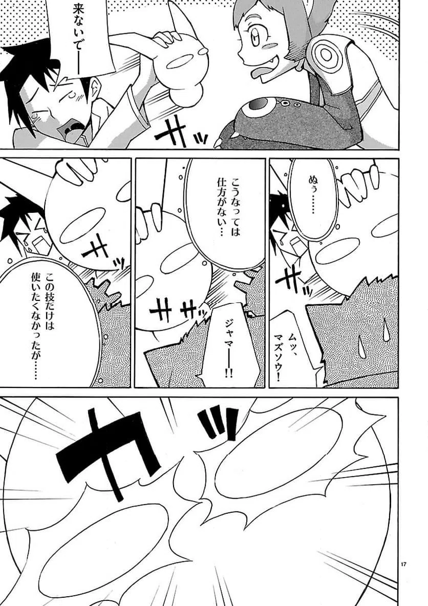 ページ 18 — 第5話