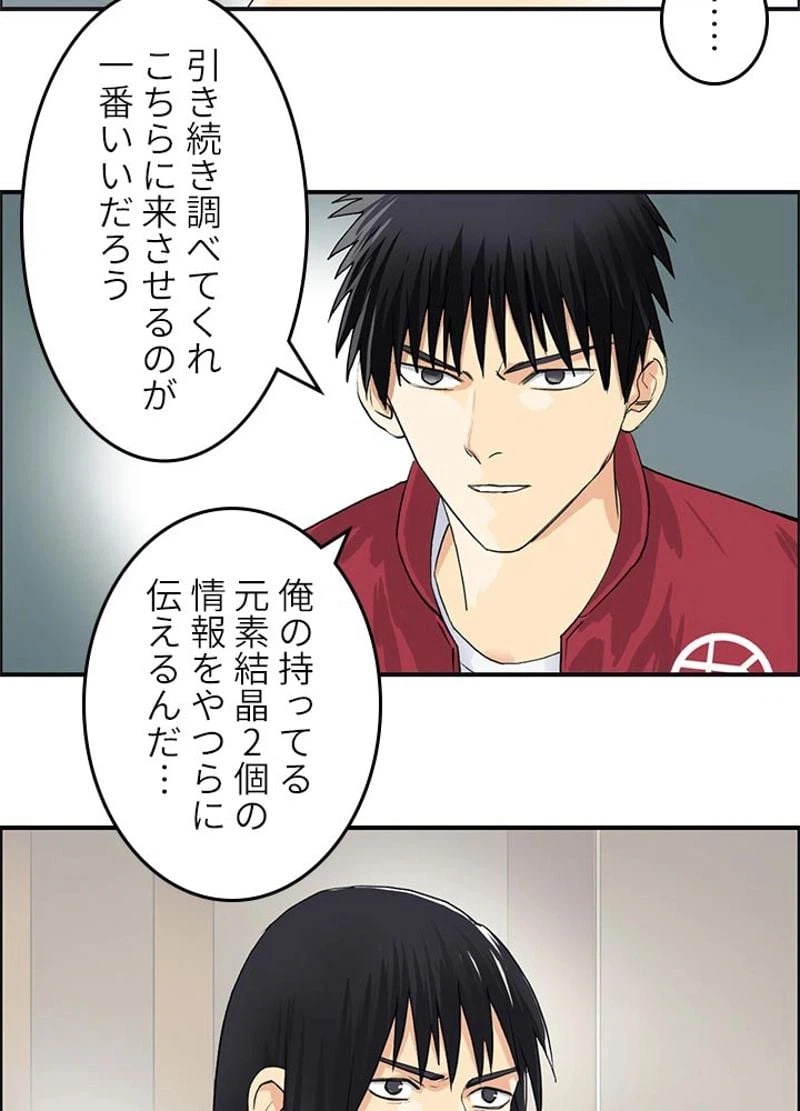 ページ 11 — 第116話