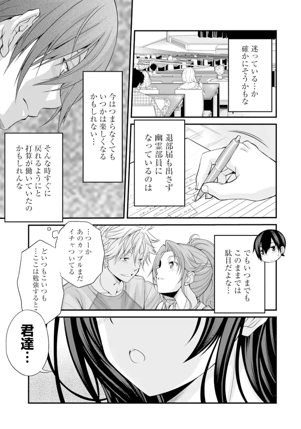 ページ 7 — 第6話