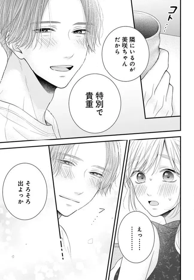 ページ 7 — 第6.2話