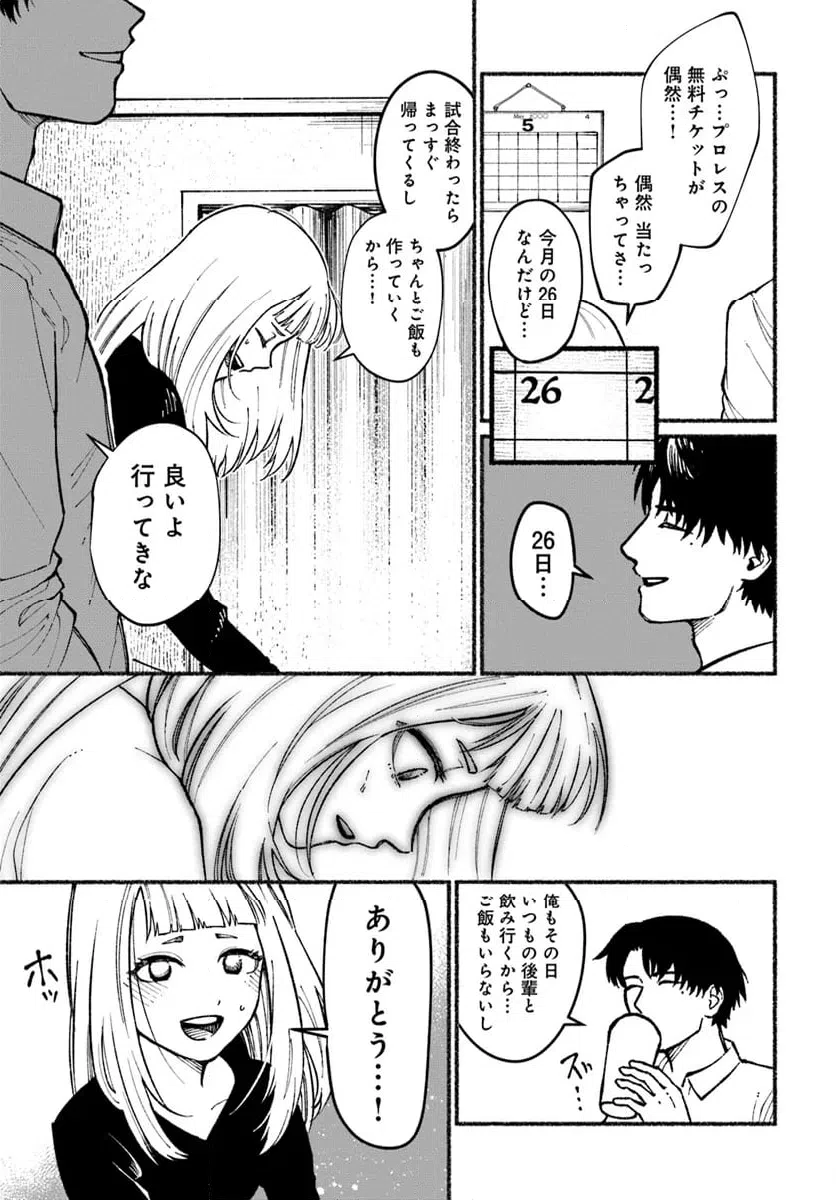 ページ 15 — 第1話