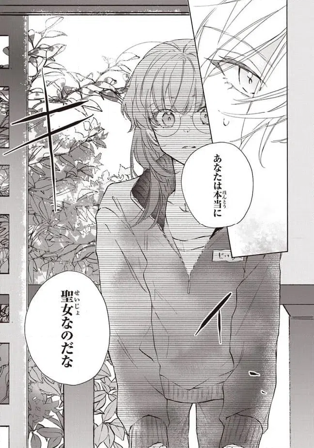 ページ 6 — 第3.3話