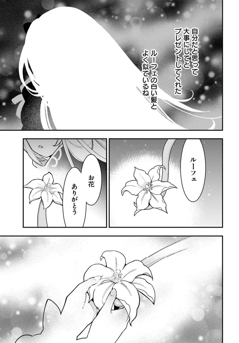 ページ 29 — 第27話