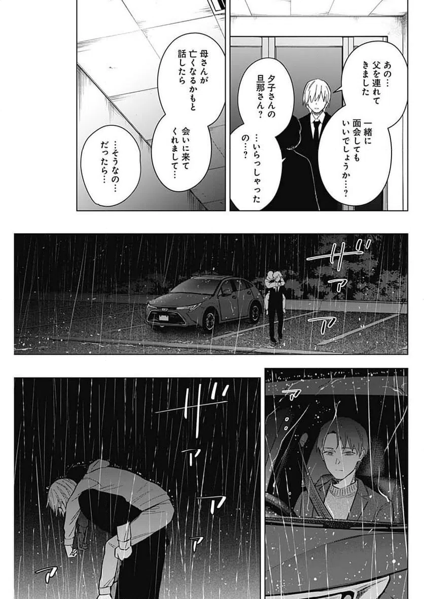 ページ 5 — 第179話