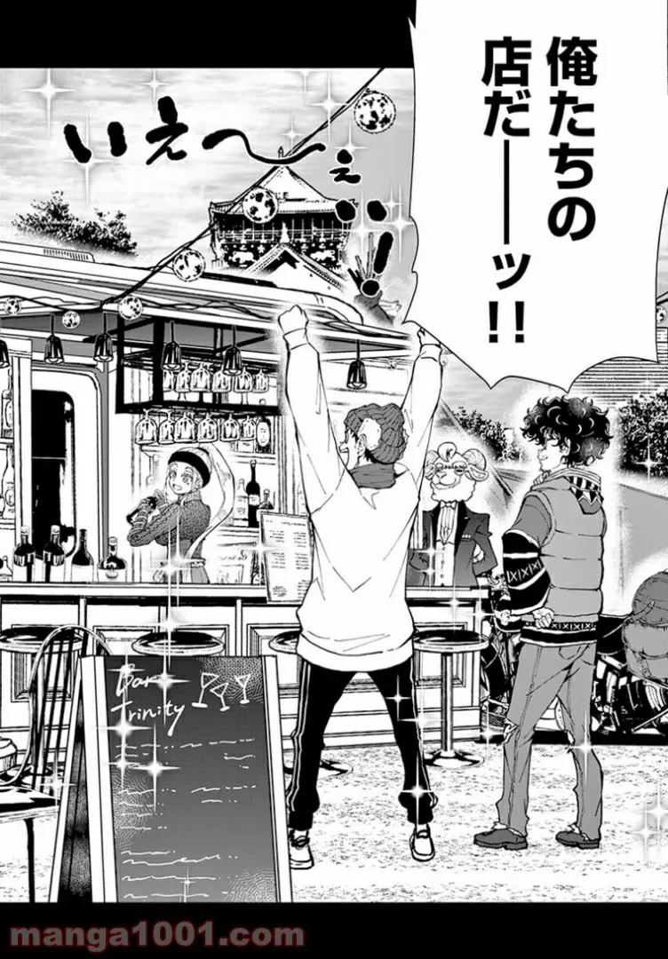 ページ 3 — 第32.1話
