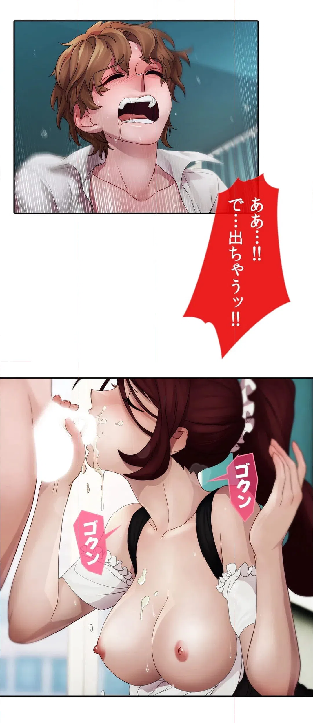 ページ 18 — 第11話