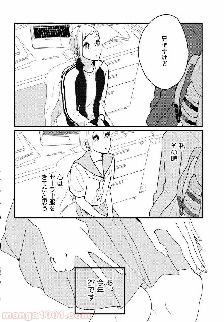 ページ 6 — 第1話