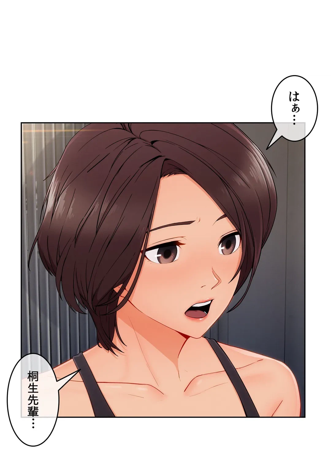 ページ 9 — 第41話