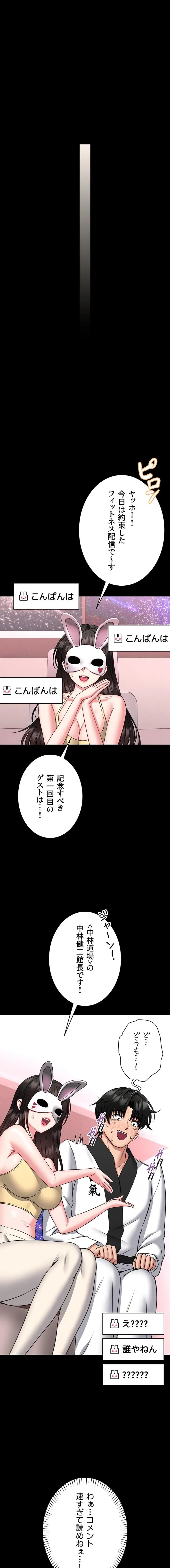 ページ 8 — 第19話