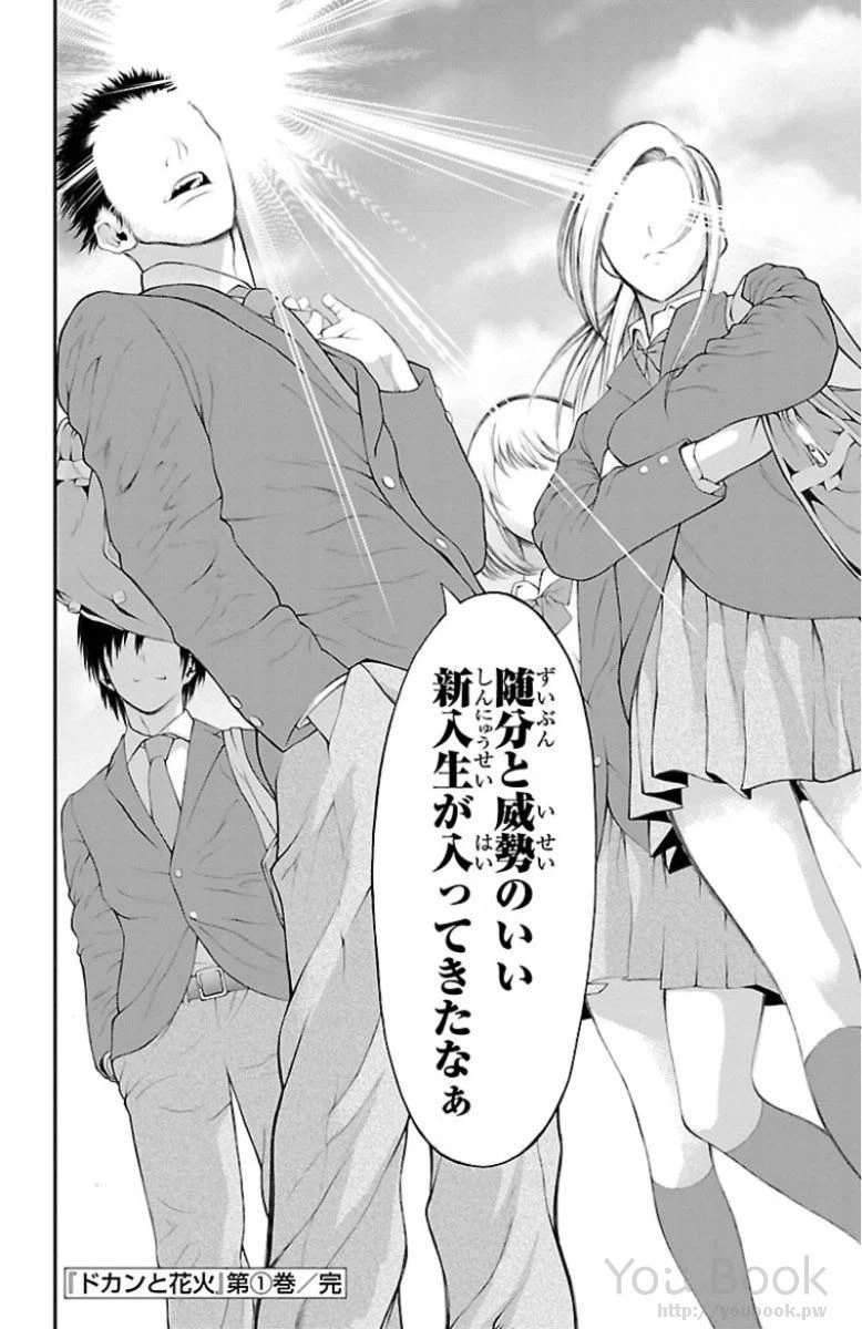 ページ 46 — 第4話