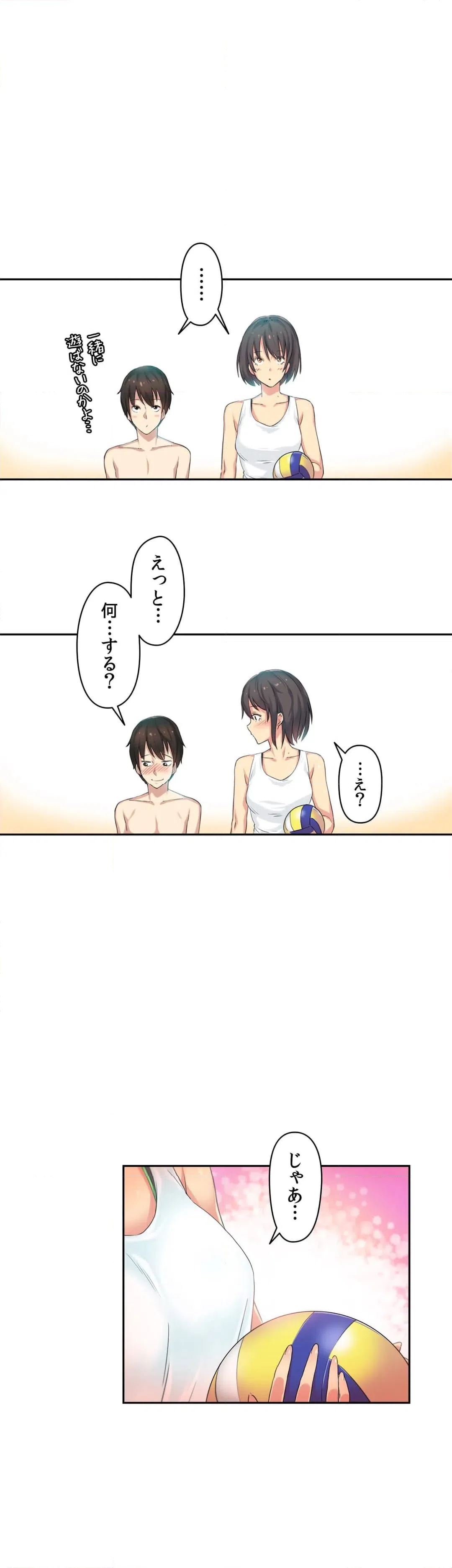 ページ 23 — 第1話