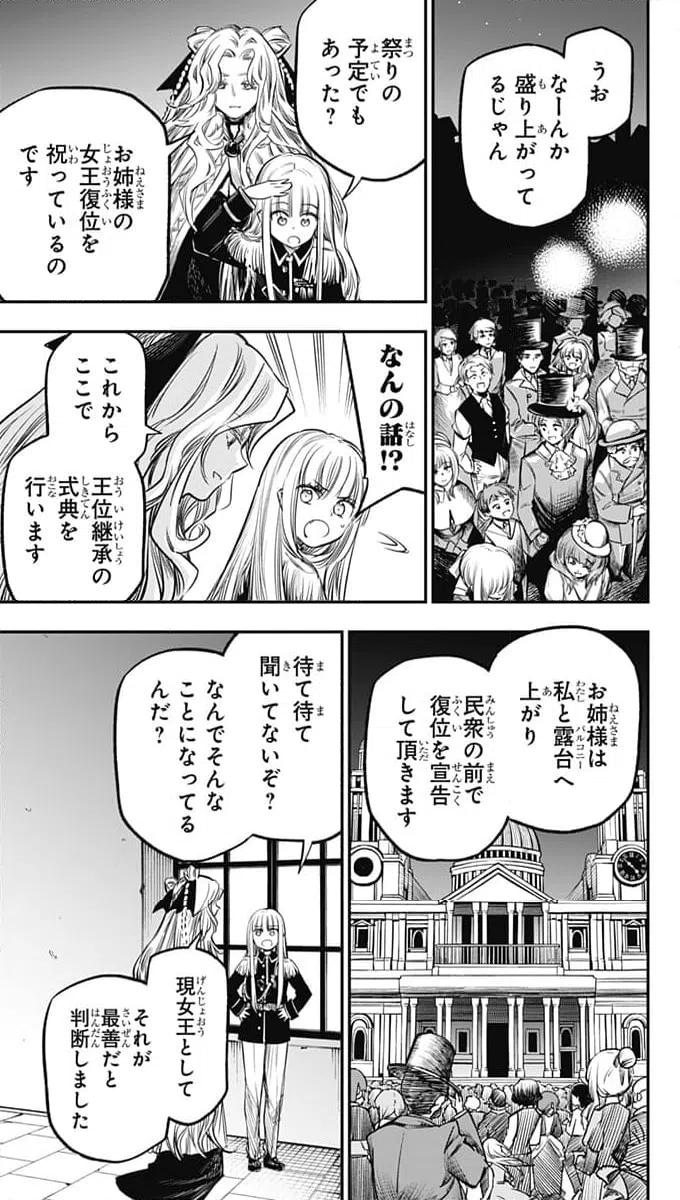 ページ 7 — 第22話
