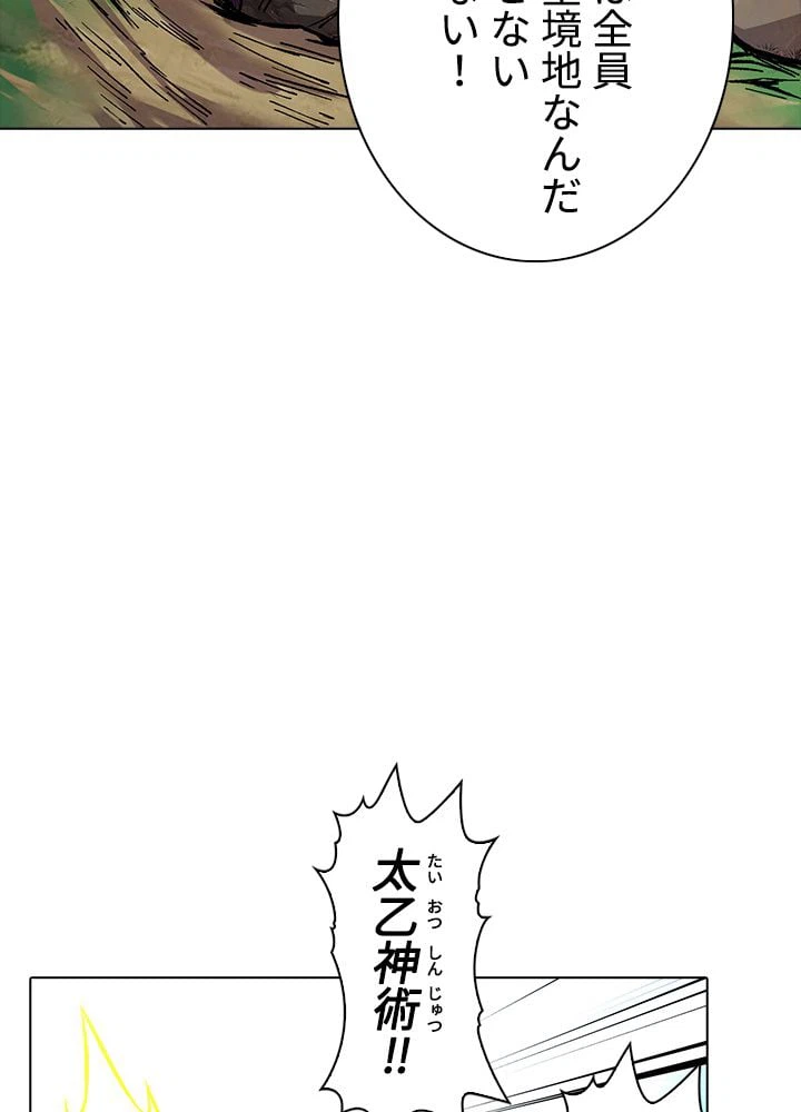 ページ 25 — 第173話