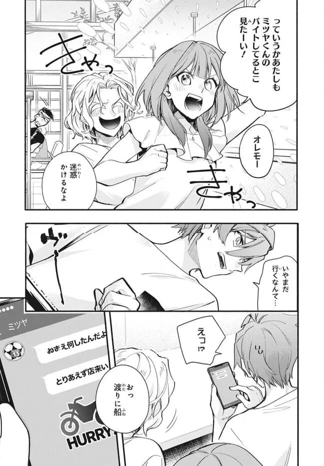 ページ 10 — 第14.1話