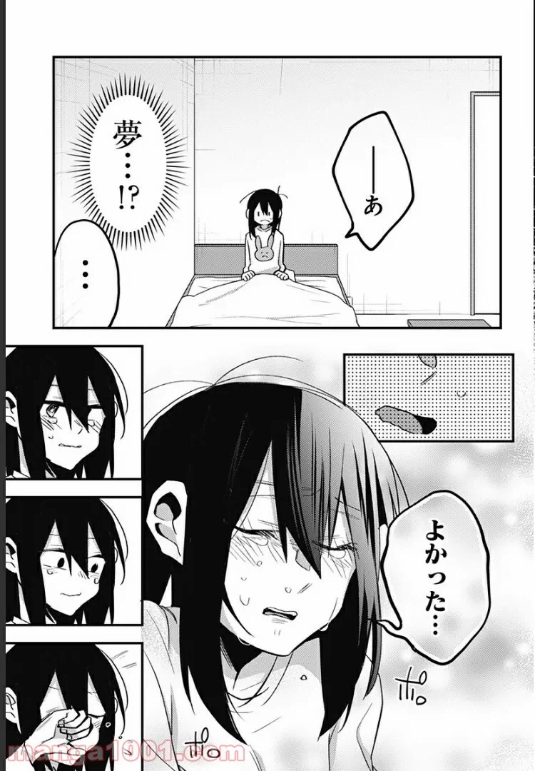 ページ 7 — 第32話