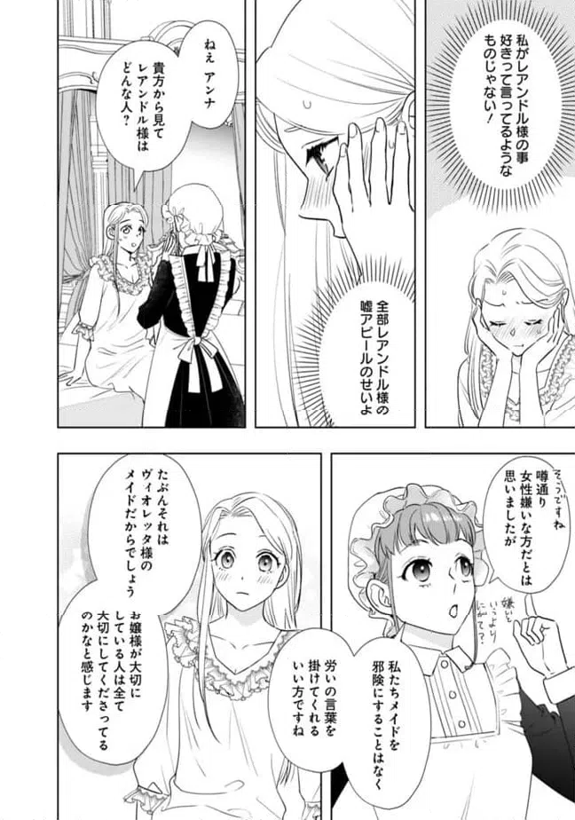 ページ 3 — 第7話
