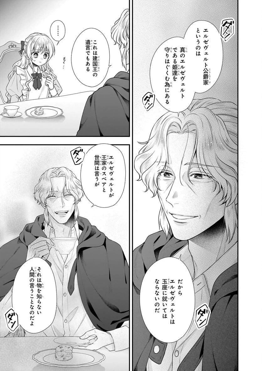 ページ 10 — 第35.2話