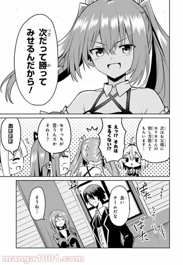 ページ 33 — 第6話