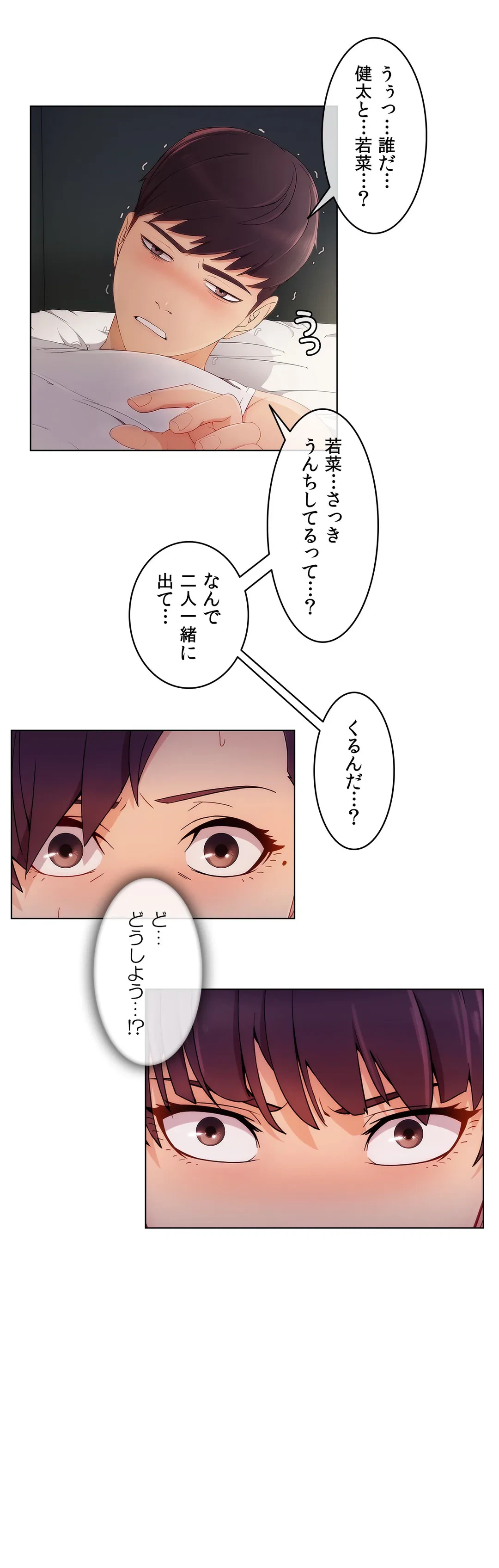 ページ 37 — 第19話