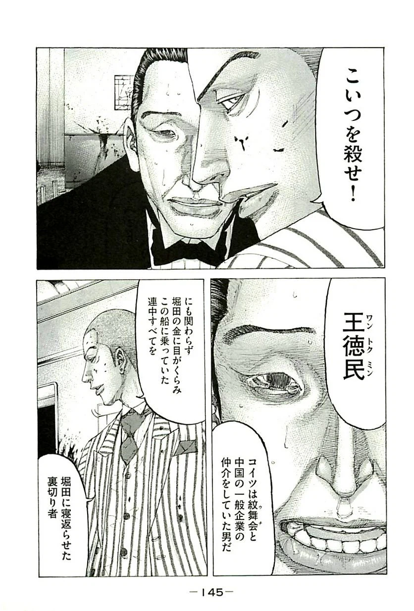 ページ 16 — 第351話