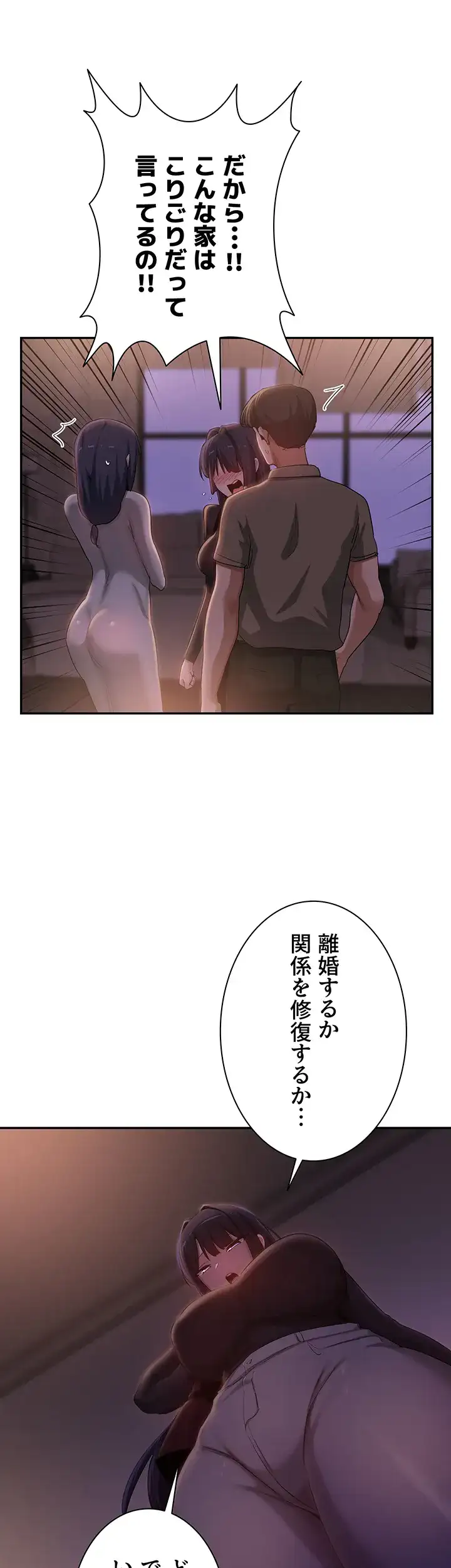 ページ 15 — 第96話