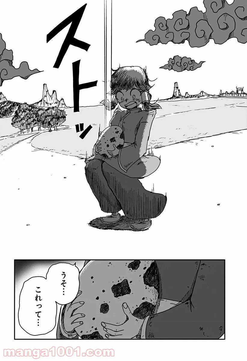 ページ 6 — 第1話