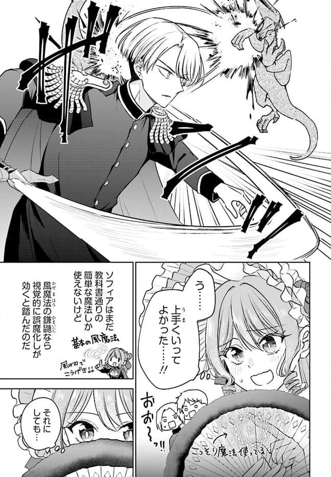 ページ 13 — 第3話