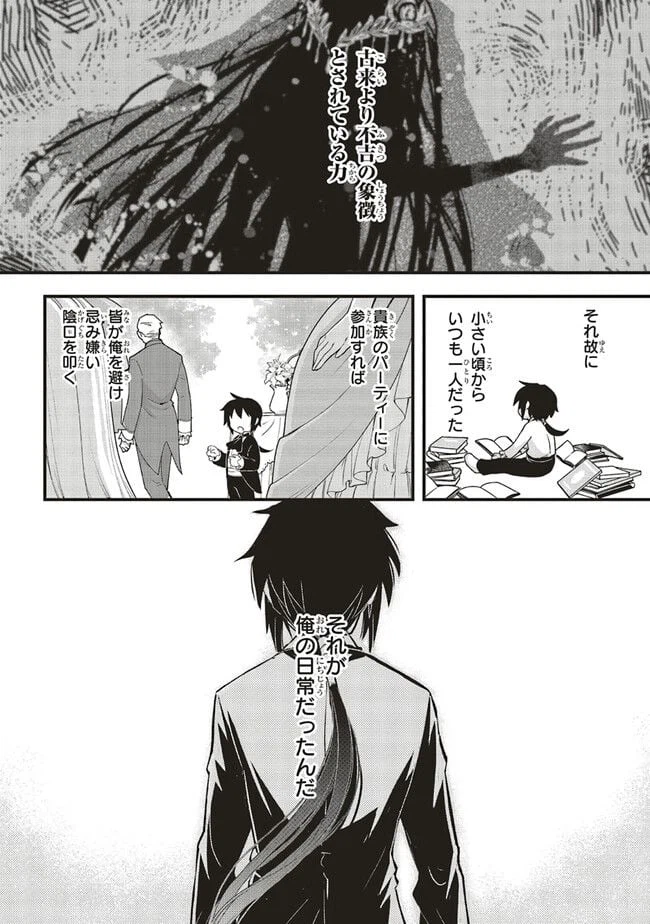 ページ 12 — 第2.1話