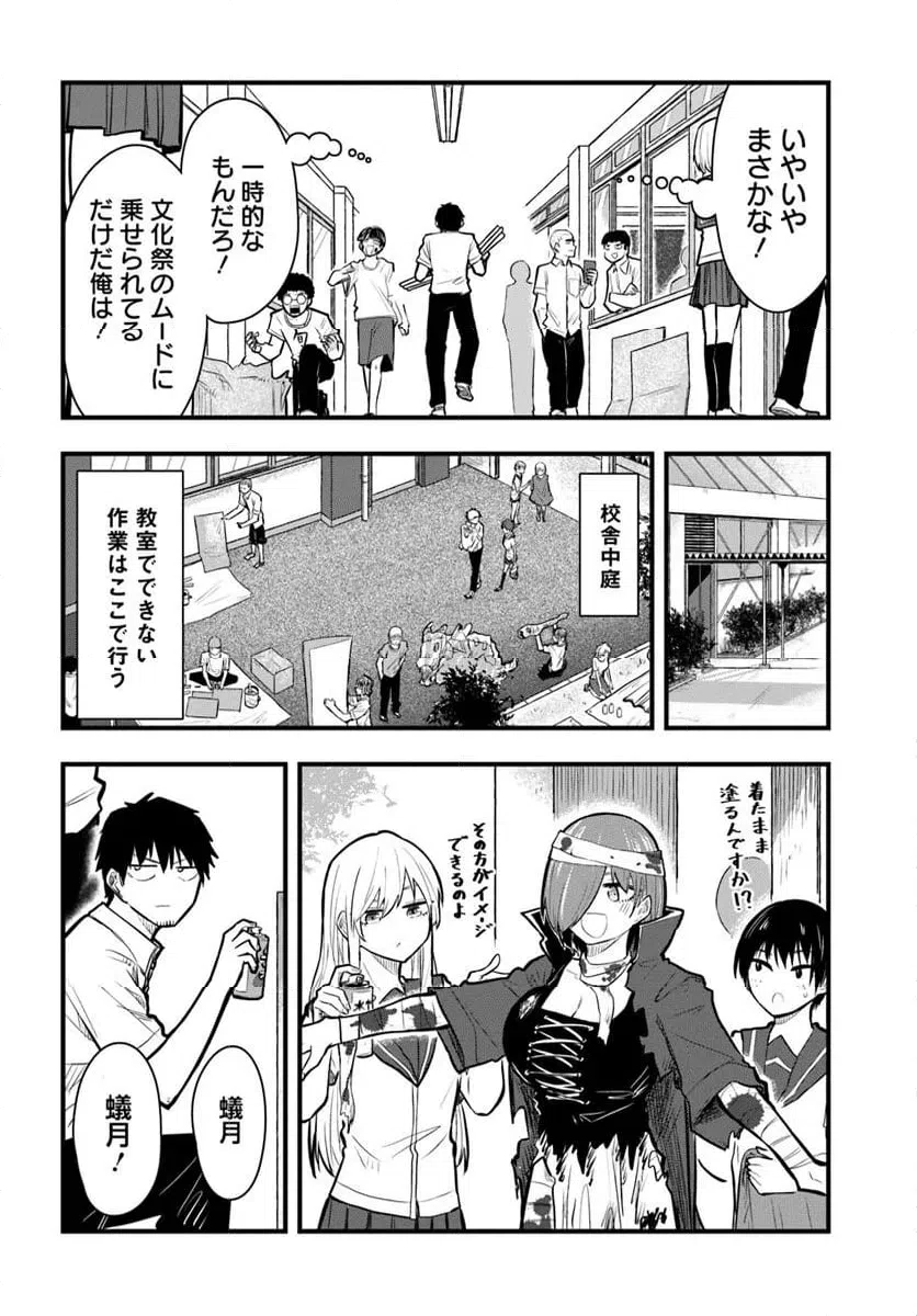 ページ 6 — 第32話