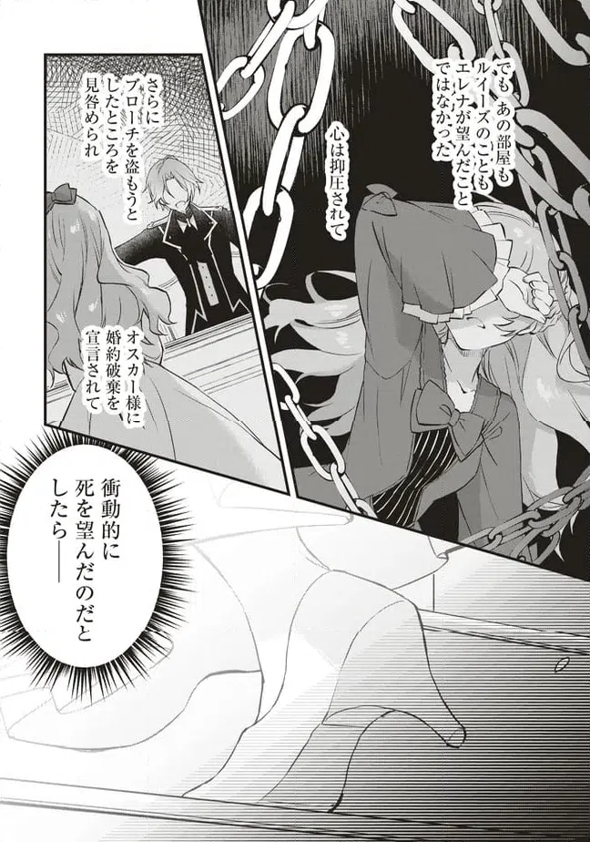 ページ 27 — 第7話