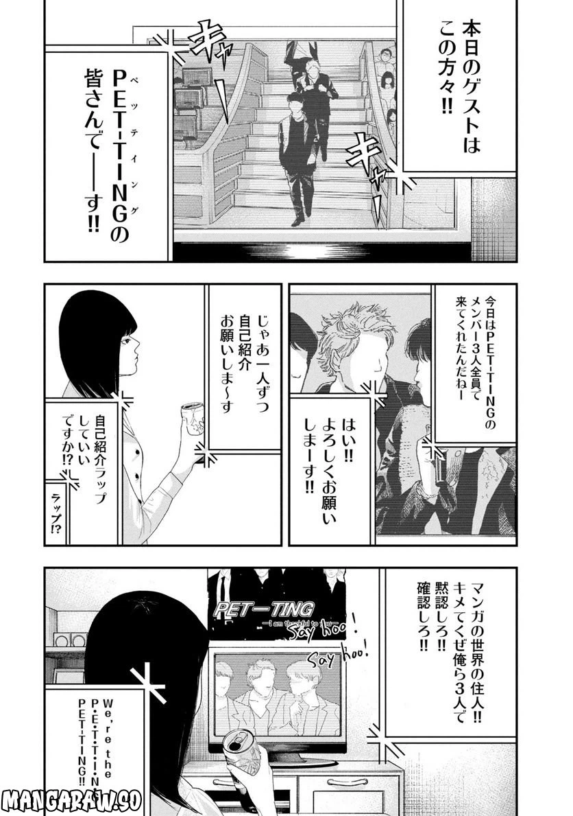 ページ 12 — 第20話