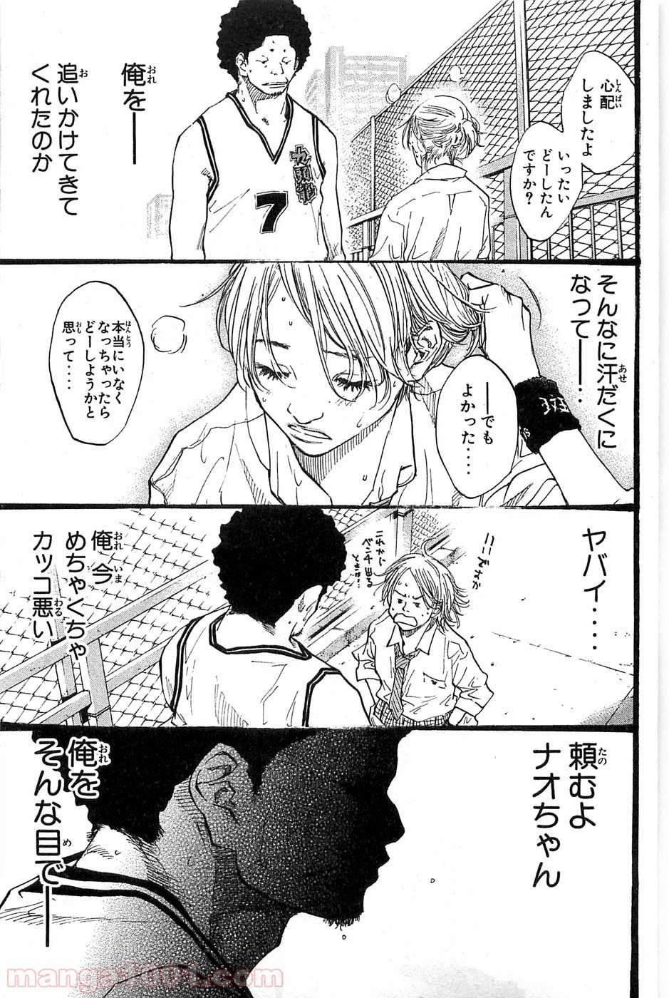 ページ 11 — 第77話