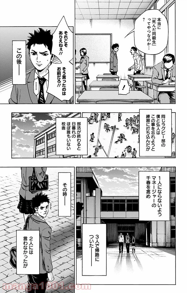 ページ 11 — 第105話