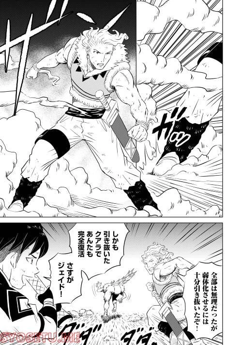 ページ 9 — 第7話