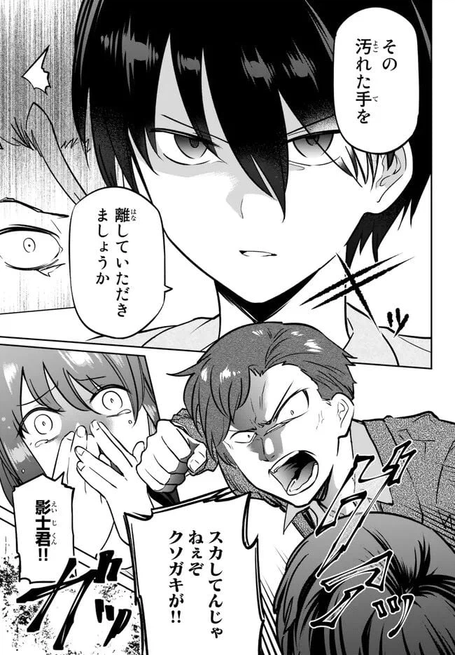 ページ 6 — 第6.2話