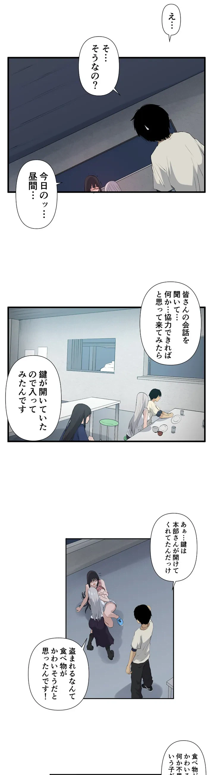 ページ 6 — 第4話