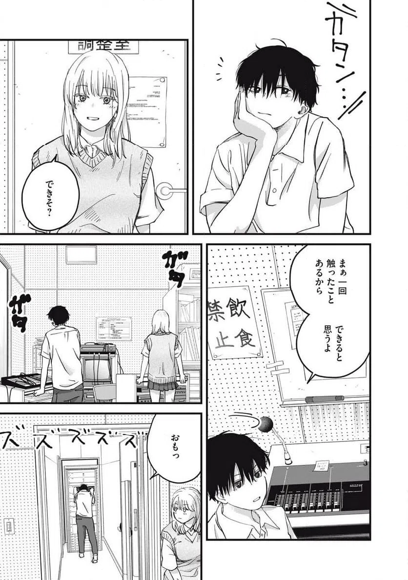 ページ 13 — 第4話