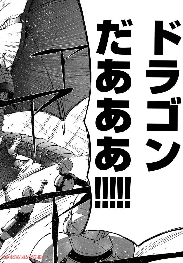 ページ 13 — 第2話