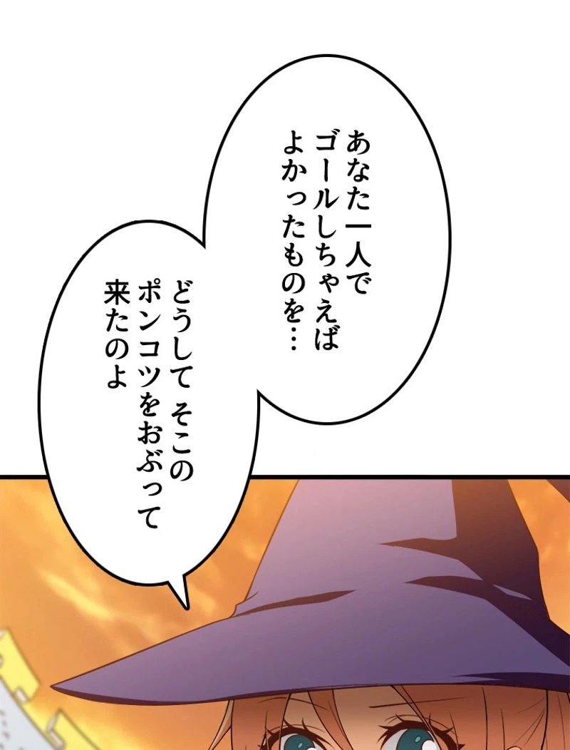 ページ 3 — 第86話