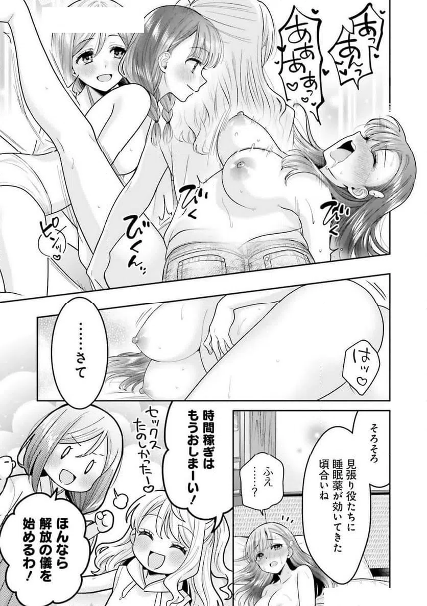 ページ 13 — 第3話
