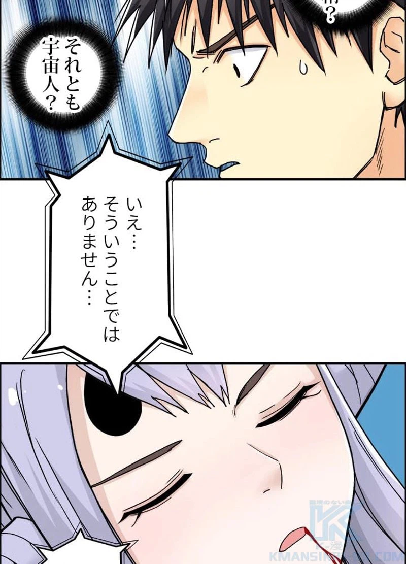 ページ 22 — 第151話
