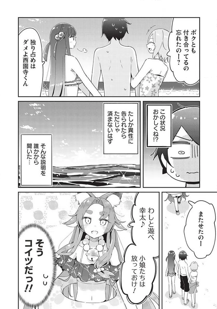 ページ 6 — 第19話