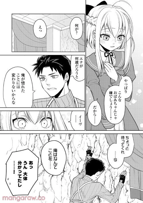 ページ 3 — 第3話