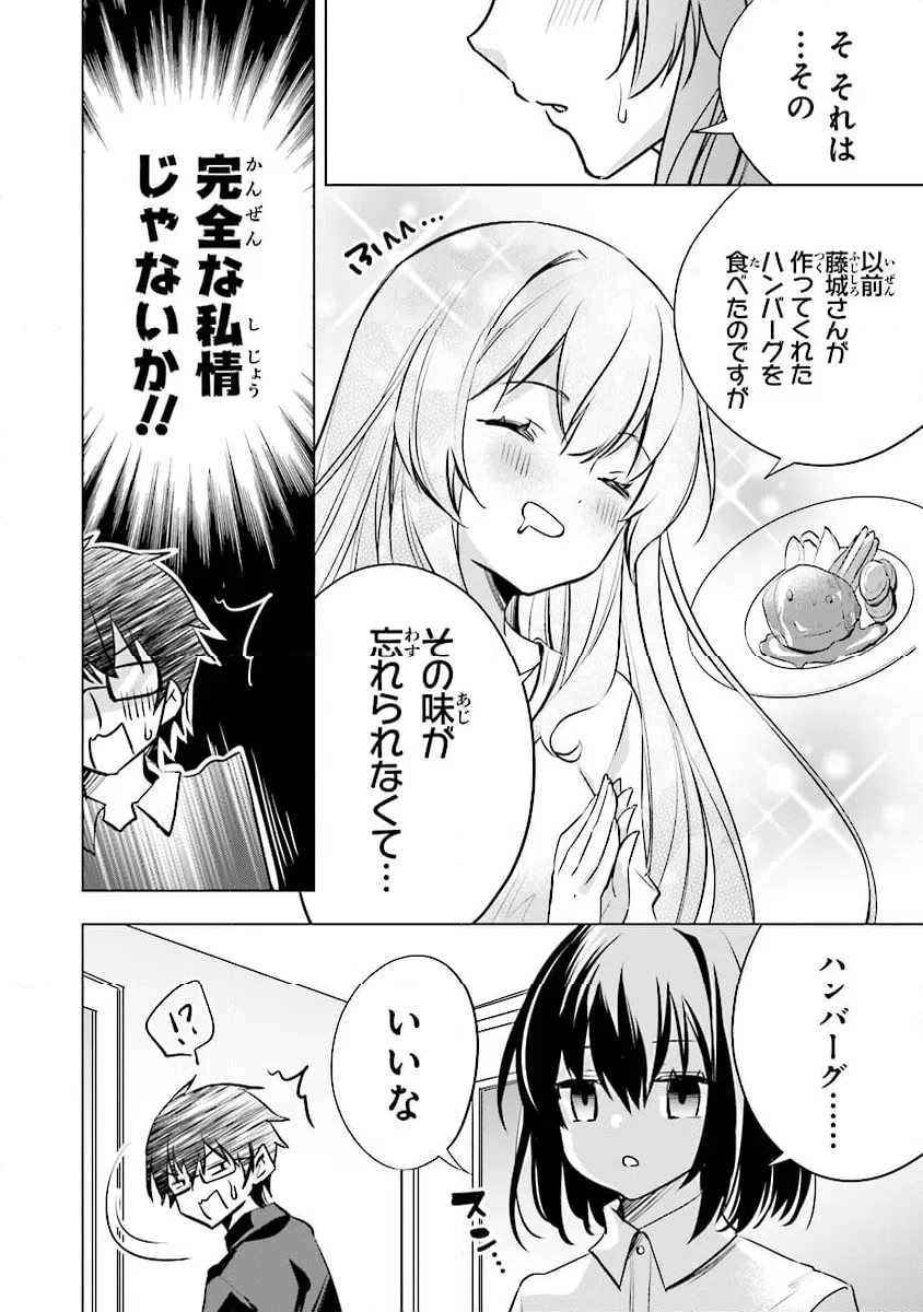 ページ 18 — 第13話