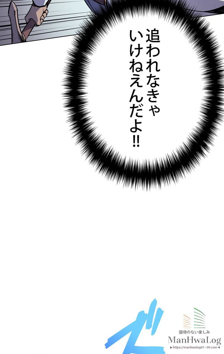 ページ 5 — 第3話