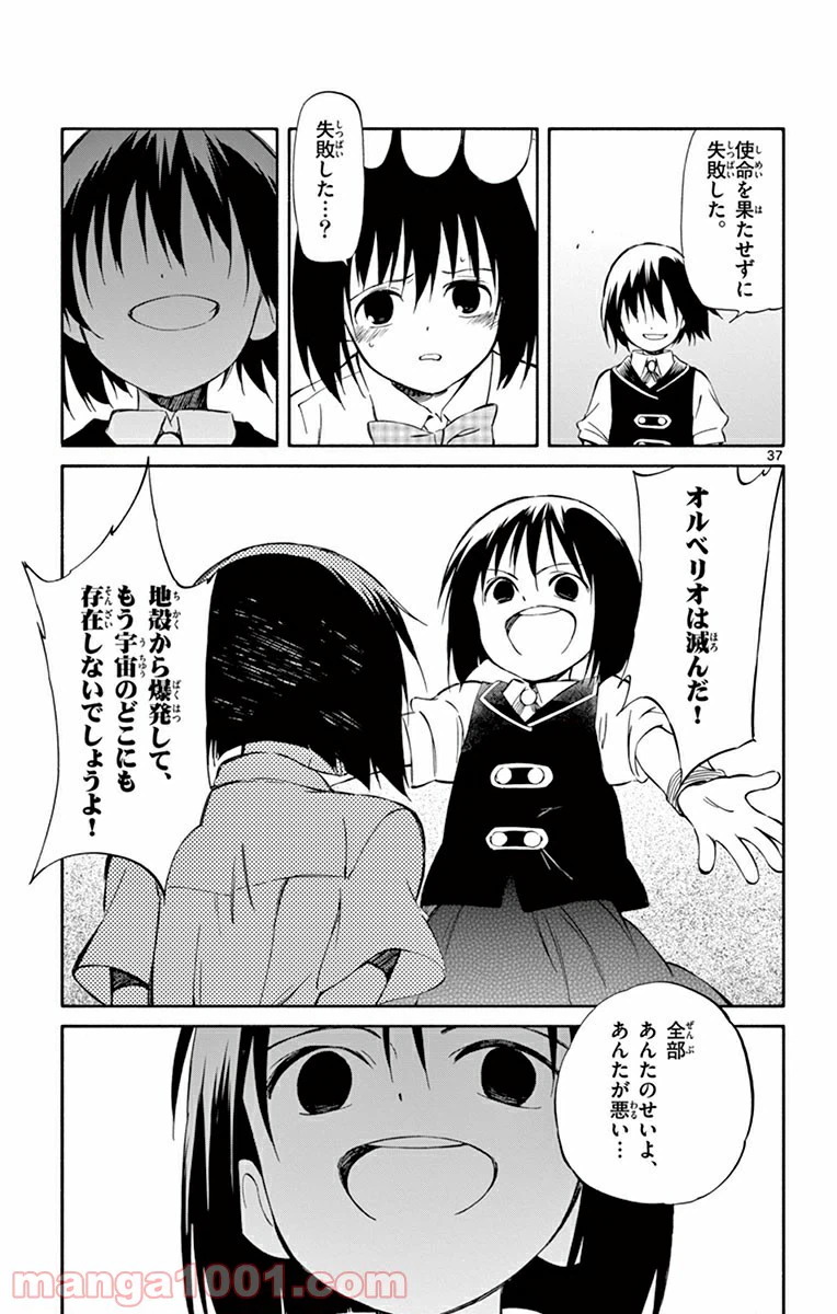 ページ 37 — 第28話