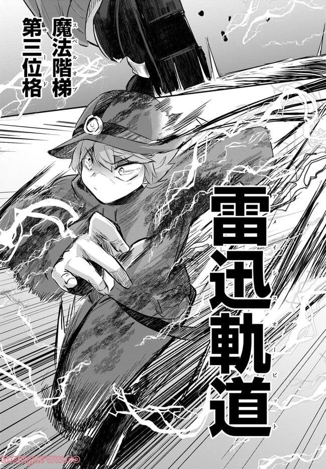 ページ 6 — 第4話