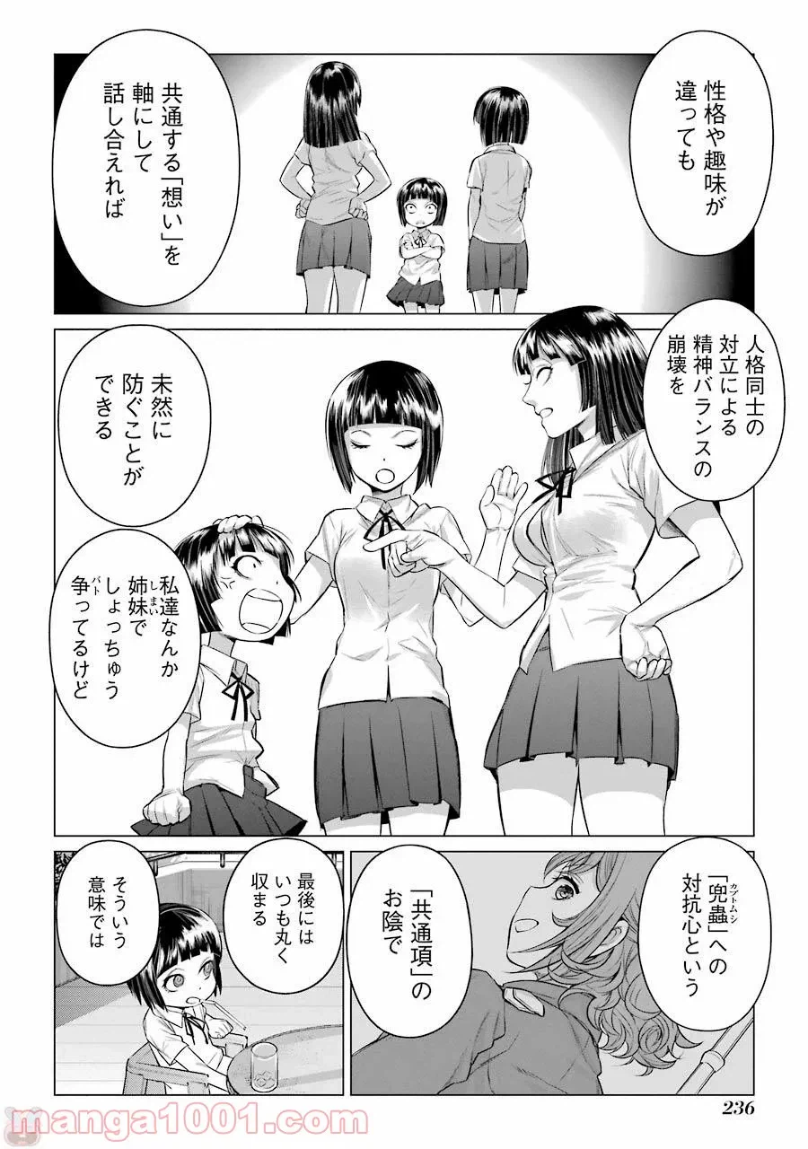 ページ 4 — 第89話